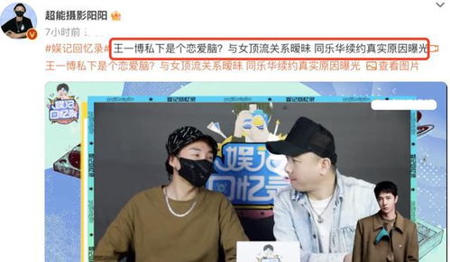 流言蜚语背后的审视 当“照顾”成为娱乐头条的暧昧注脚